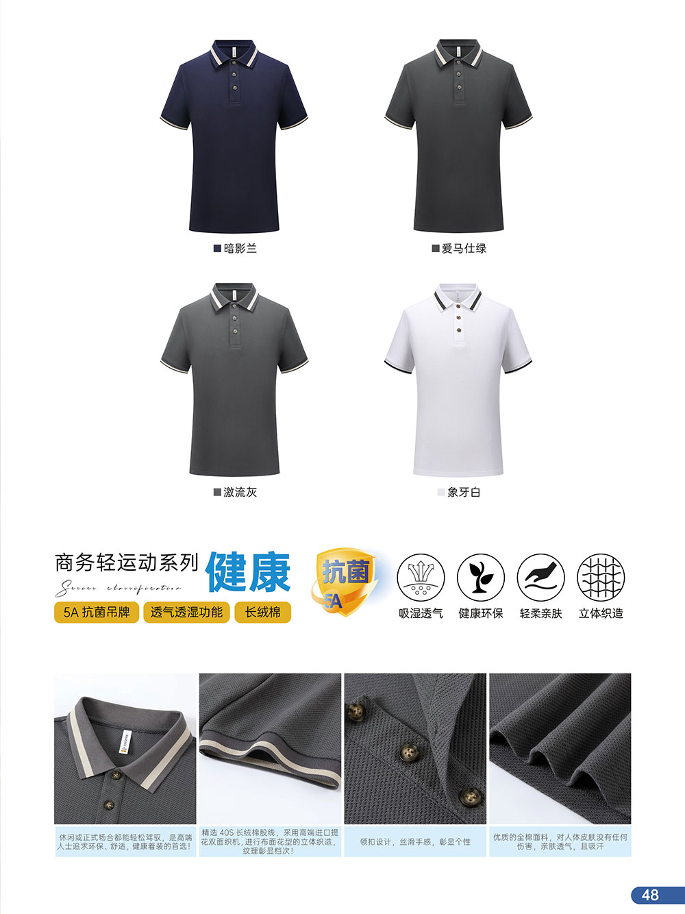 昆明polo服装定制