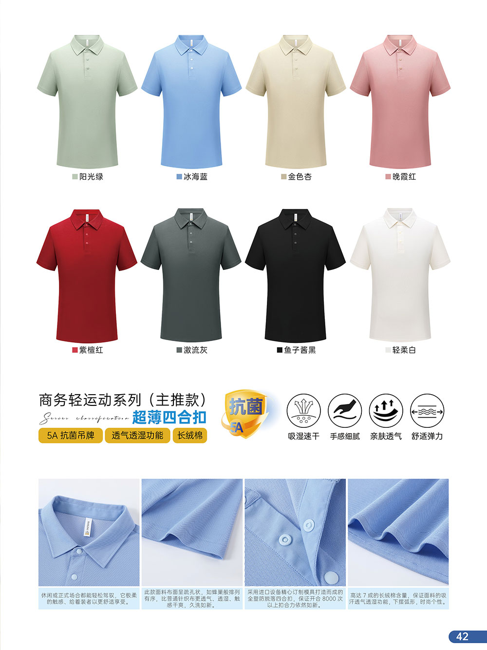 昆明定做polo衫衬衫