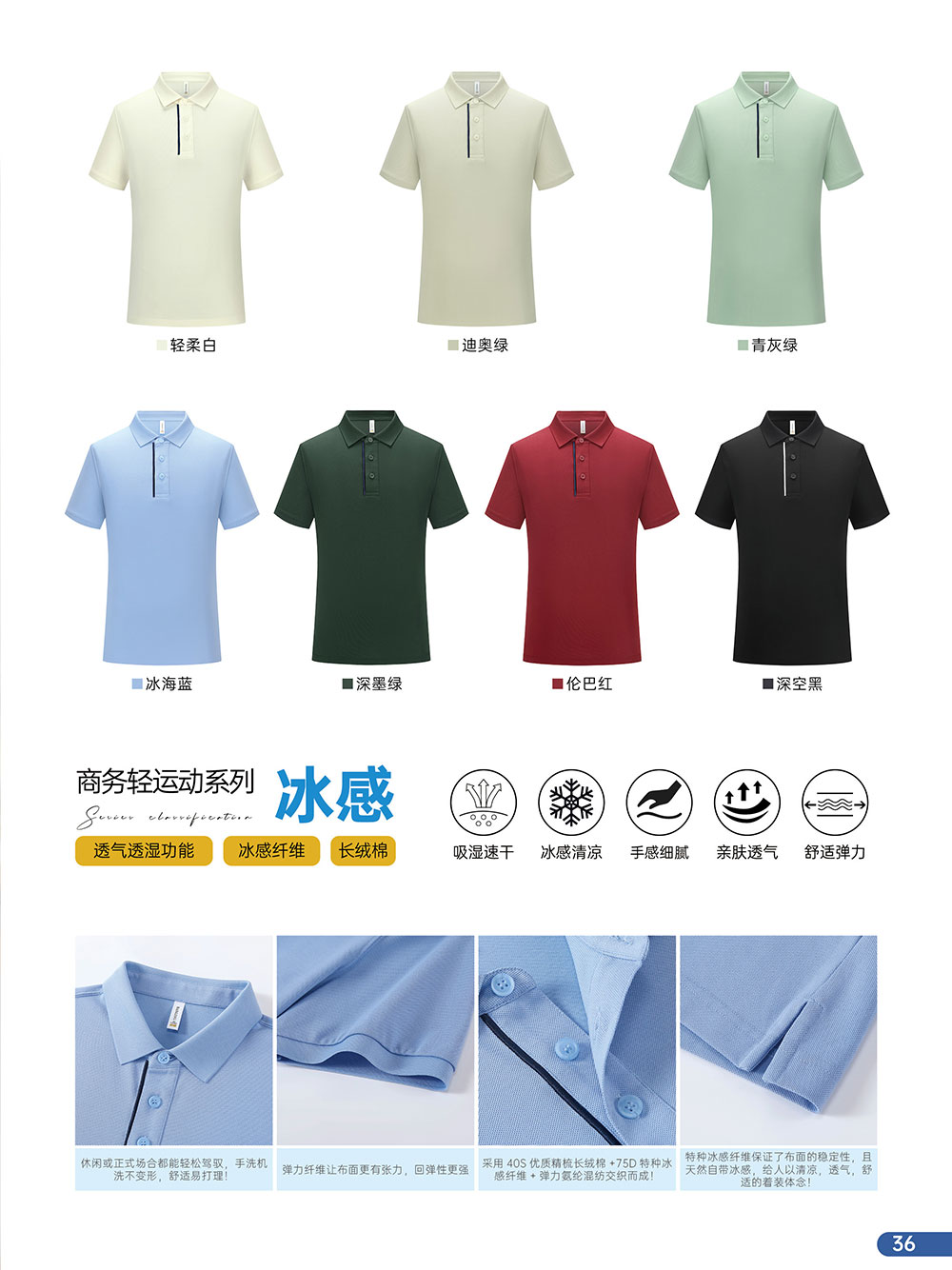 昆明班服定制polo衫
